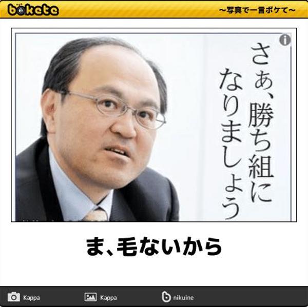 負ける気は毛頭無い 高級官僚さんが フサ毛てる場合じゃない に星を3個つけました ボケて Bokete
