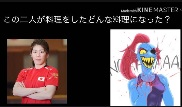 アンダインの面白ネタ 写真 画像 の人気まとめ タグ ボケて Bokete ページ2