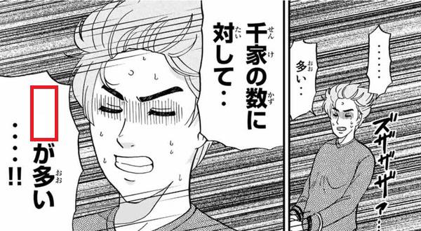 千家貴司のお題一覧 ボケて Bokete