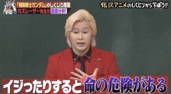 しくじり先生の面白ネタ 写真 画像 の人気まとめ タグ ボケて Bokete