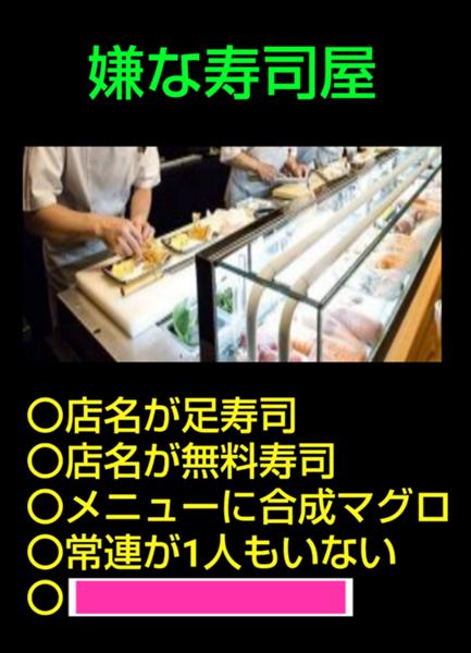 寿司屋の面白ネタ 写真 画像 の人気まとめ タグ ボケて Bokete