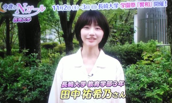 田中祐希乃の面白ネタ 写真 画像 の人気まとめ タグ ボケて Bokete