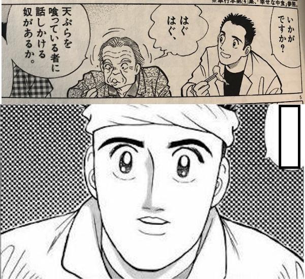 築地魚河岸三代目 サイコ
