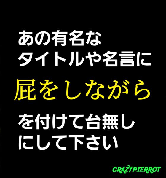 プー のりちゃんさんが 屁をしながら風と共に去りぬ に星を3個つけました ボケて Bokete