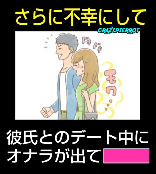 おならの面白ネタ 写真 画像 の人気まとめ タグ ボケて Bokete