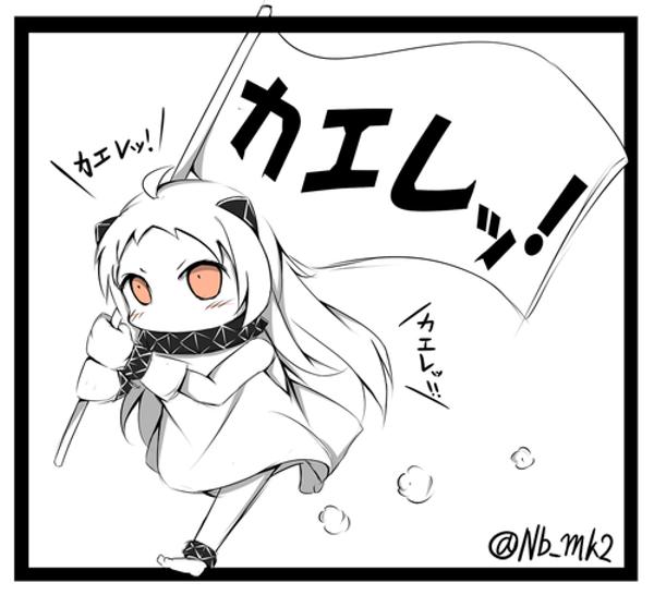 カエレ！カエレ！ 2015年08月22日夕方ごろにKAZUさんが投稿したお題 ボケて（bokete）