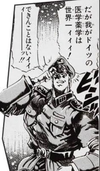 シュトロハイムの面白ネタ 写真 画像 の人気まとめ タグ ボケて Bokete ページ8