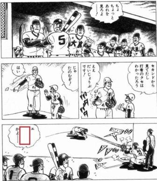 Playball_059 2015年12月22日朝ごろにへべさんが投稿したお題 ボケて(bokete)