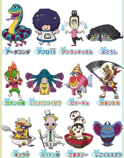 妖怪ウォッチのお題一覧 ボケて Bokete ページ55