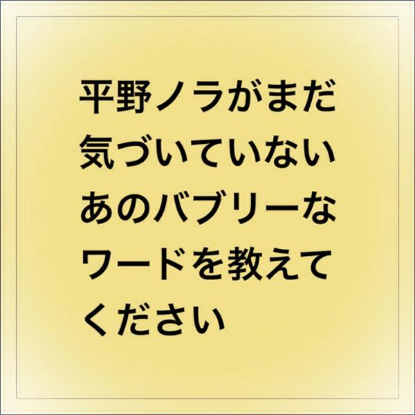 2017年01月13日朝ごろに投稿された空目目アワーさんのお題 - ボケて(bokete)