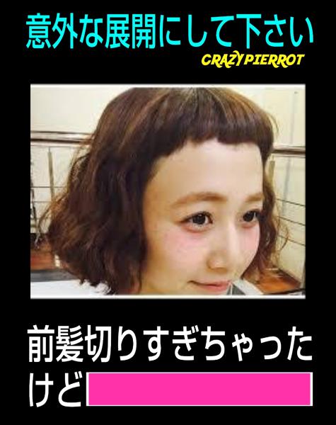 三戸なつめの面白ネタ 写真 画像 の人気まとめ タグ ボケて Bokete