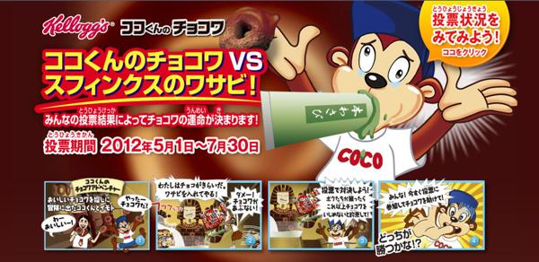 チョコワのお題一覧 ボケて Bokete