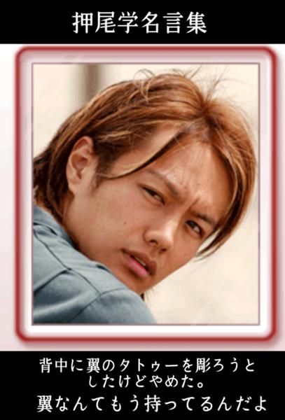 押尾学の面白ネタ 写真 画像 の人気まとめ タグ ボケて Bokete ページ2