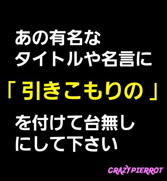 はじめの一歩の面白ネタ 写真 画像 の人気まとめ タグ ボケて Bokete ページ3