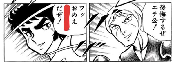 死語 2019年08月10日の人物のボケ[74795670] ボケて（bokete）