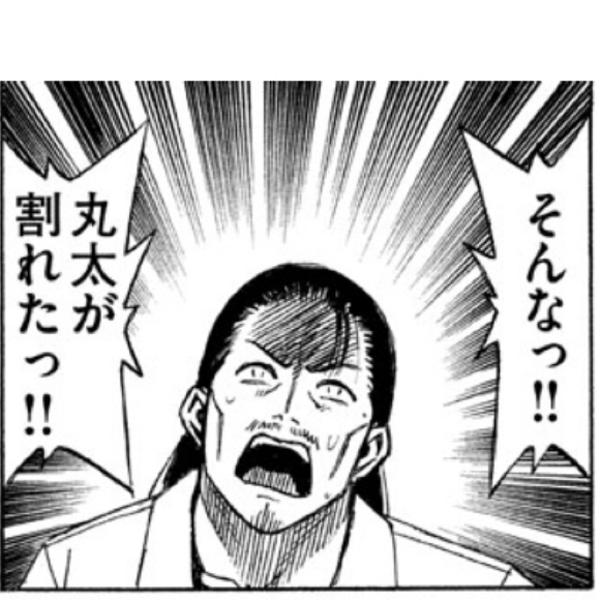 19年04月12日夕方ごろに投稿されたcutさんのお題 ボケて Bokete