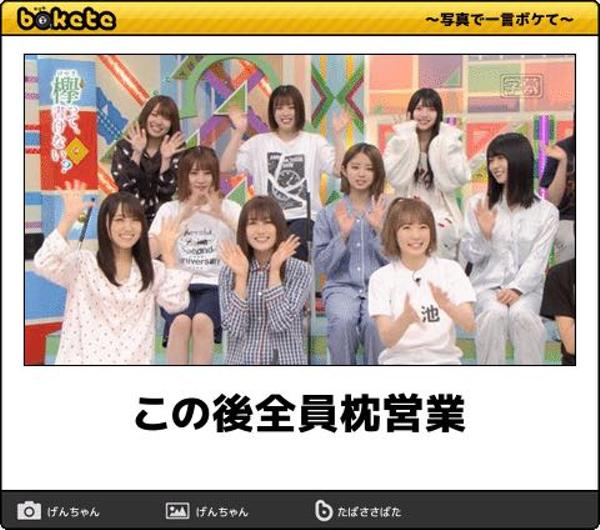 枕営業のお題一覧 ボケて Bokete