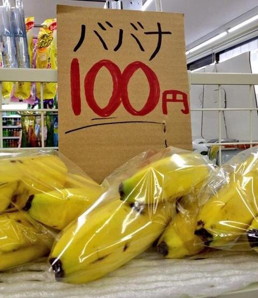 ♫ババ〜ナバナ〜ナ バナナの仲間へのボケ[67669635] ボケて（bokete）