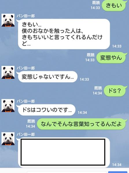 17年01月14日夕方ごろに投稿されたカップルお題職人さんのお題 ボケて Bokete
