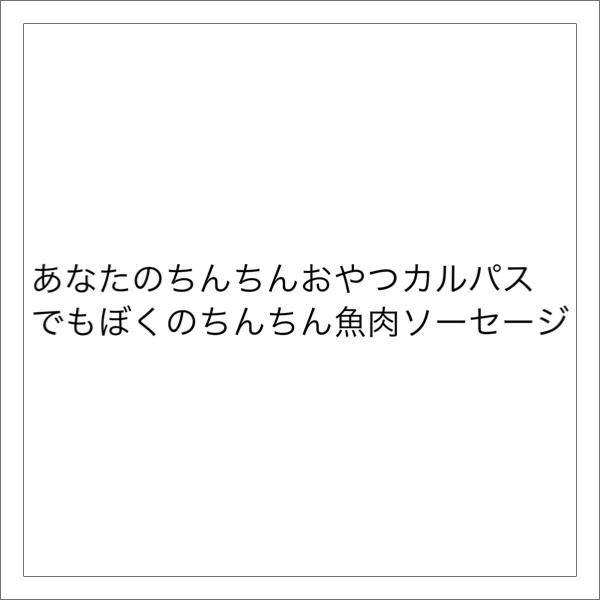 16年01月01日夜ごろに投稿されたガムさんのお題 ボケて Bokete