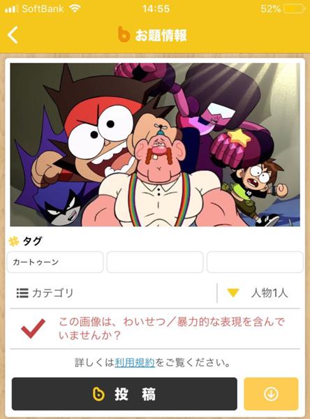 妖怪ウォッチの面白ネタ 写真 画像 の人気まとめ タグ ボケて Bokete ページ25