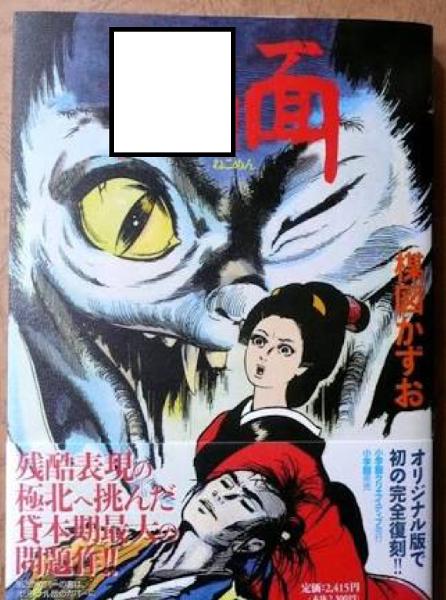 ラス 写真で一言ボケて(bokete) ボケて