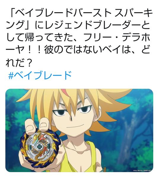 ベイブレードのお題一覧 ボケて Bokete ベイブレードのお題一覧 ボケて Bokete