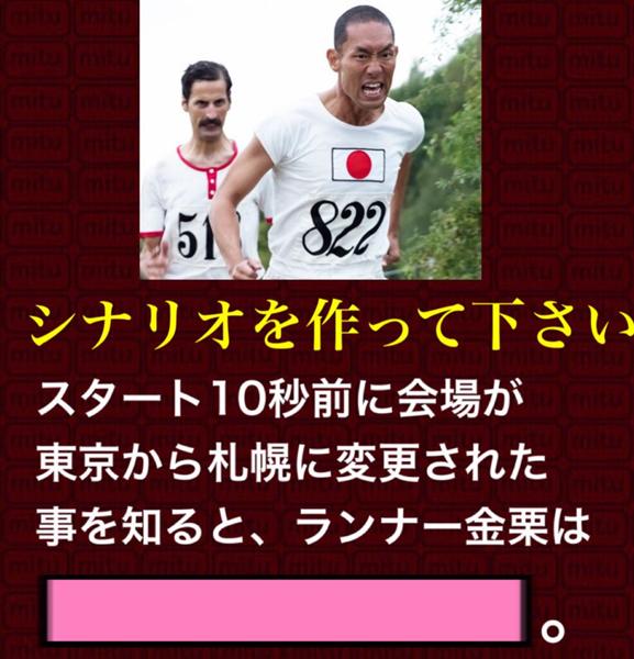 ぶっ飛びカードで札幌に飛ぶことに全てをかけたが 那覇に飛んだ 19年11月01日の人物のボケ ボケて Bokete