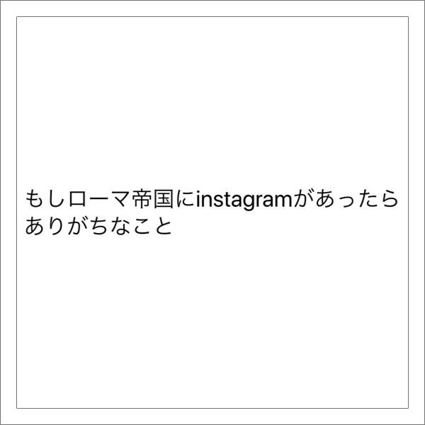 格言の面白ネタ 写真 画像 の人気まとめ タグ ボケて Bokete ページ7