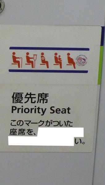 ゆるせん席 タカノツメさんが 上級国民が使うらし に星を3個つけました ボケて Bokete