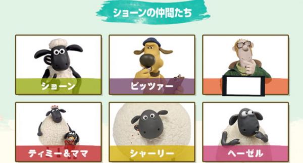 ひつじのショーンの面白ネタ 写真 画像 の人気まとめ タグ ボケて Bokete ページ3