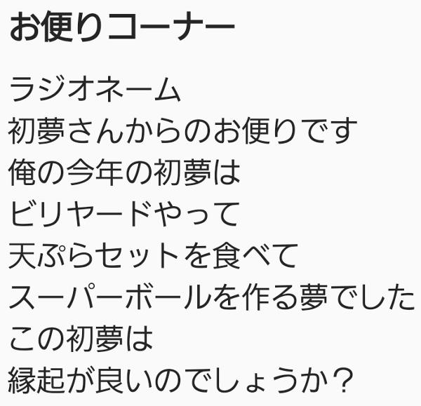 お便りコーナーのお題一覧 ボケて Bokete