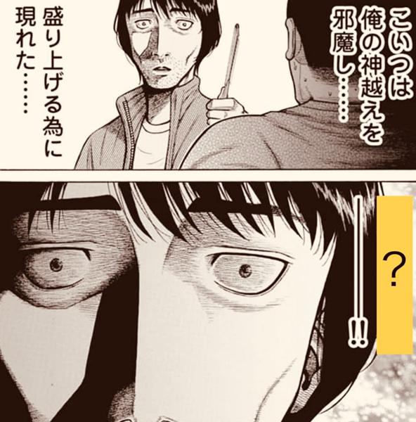 サイコ漫画のお題一覧 ボケて Bokete