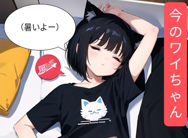 「もっと…熱くなれよ!!!」（2023年07月02日のボケ） ボケて