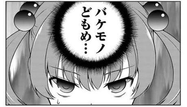 妖怪ウォッチの面白ネタ 写真 画像 の人気まとめ タグ ボケて Bokete ページ52