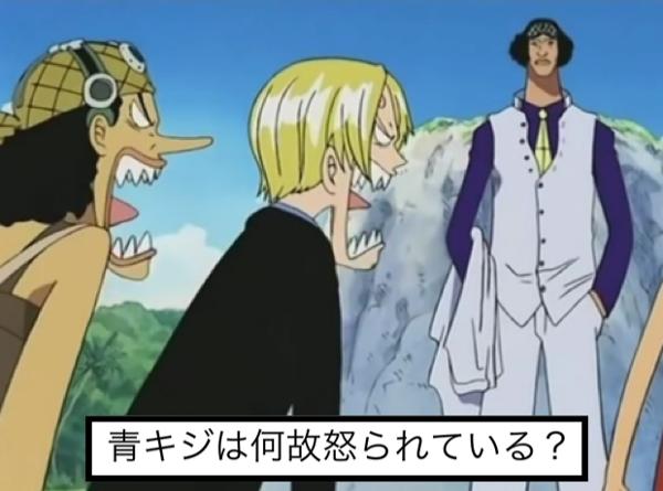 ワンピース大喜利 16年09月14日夜ごろに駒田徳広のヤジ担当さんが投稿したお題 ボケて Bokete