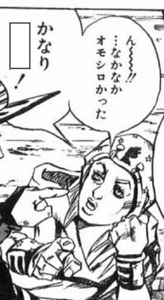 ジョニィ ジョースタのお題一覧 ボケて Bokete