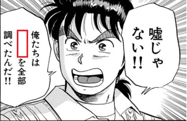 漫画ネタの面白ネタ 写真 画像 の人気まとめ タグ ボケて Bokete