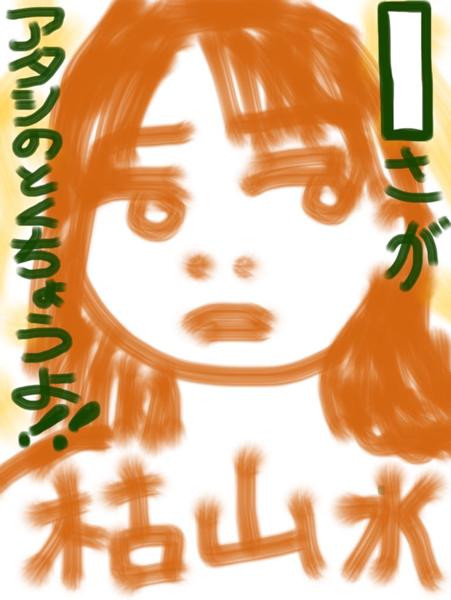 この桜吹雪が目に入らぬか 神谷操さんが 胸の入れ墨のダサ に星を3個つけました ボケて Bokete