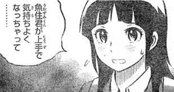 仙道君じゃないのか 塑漠亭則友さんが 陵南の追っかけ女子 に星を3個つけました ボケて Bokete