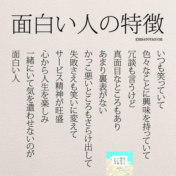 えっ友達に言われた自分の特徴と当てはまるんだけど Poebeさんが そんな奴はいない に星を1個つけました ボケて Bokete
