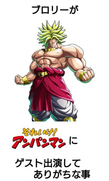 ブロリーの面白ネタ 写真 画像 の人気まとめ タグ ボケて Bokete ページ6