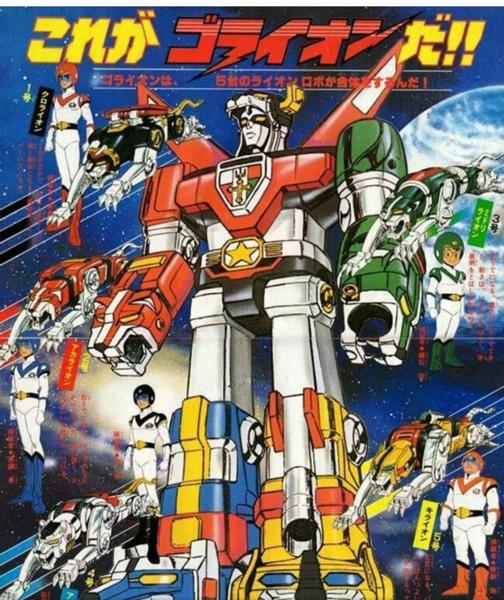 百獣王ゴライオンのお題一覧 ボケて Bokete