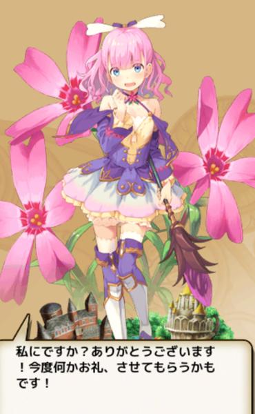 フラワーナイトガールのお題一覧 ボケて Bokete