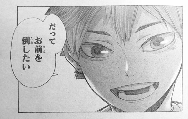 ハイキュー 16年11月18日夜ごろにイムカットさんが投稿したお題 ボケて Bokete