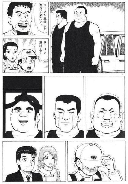 ラーメン三銃士の面白ネタ 写真 画像 の人気まとめ タグ ボケて Bokete ページ4
