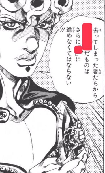 ジョルノ ジョバーナの面白ネタ 写真 画像 の人気まとめ タグ ボケて Bokete ページ4