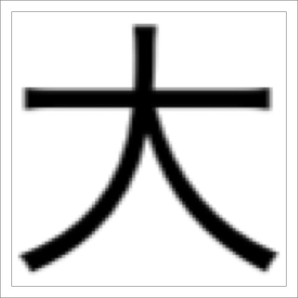 ペットロス症候群の面白ネタ 写真 画像 の人気まとめ タグ ボケて Bokete