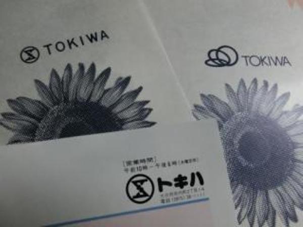 トキハ 2016年09月23日夕方ごろにばけものがかりさんが投稿したお題 ボケて（bokete）