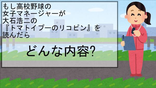 もしドラのお題一覧 ボケて Bokete